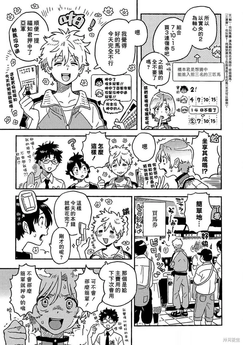 第30.5话 第3页