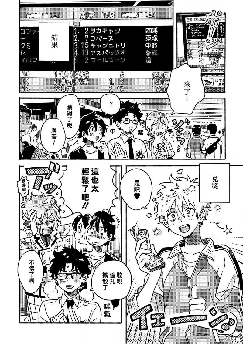第30.5话 第4页