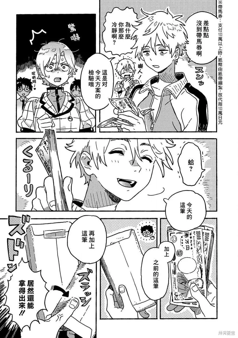 第30.5话 第5页