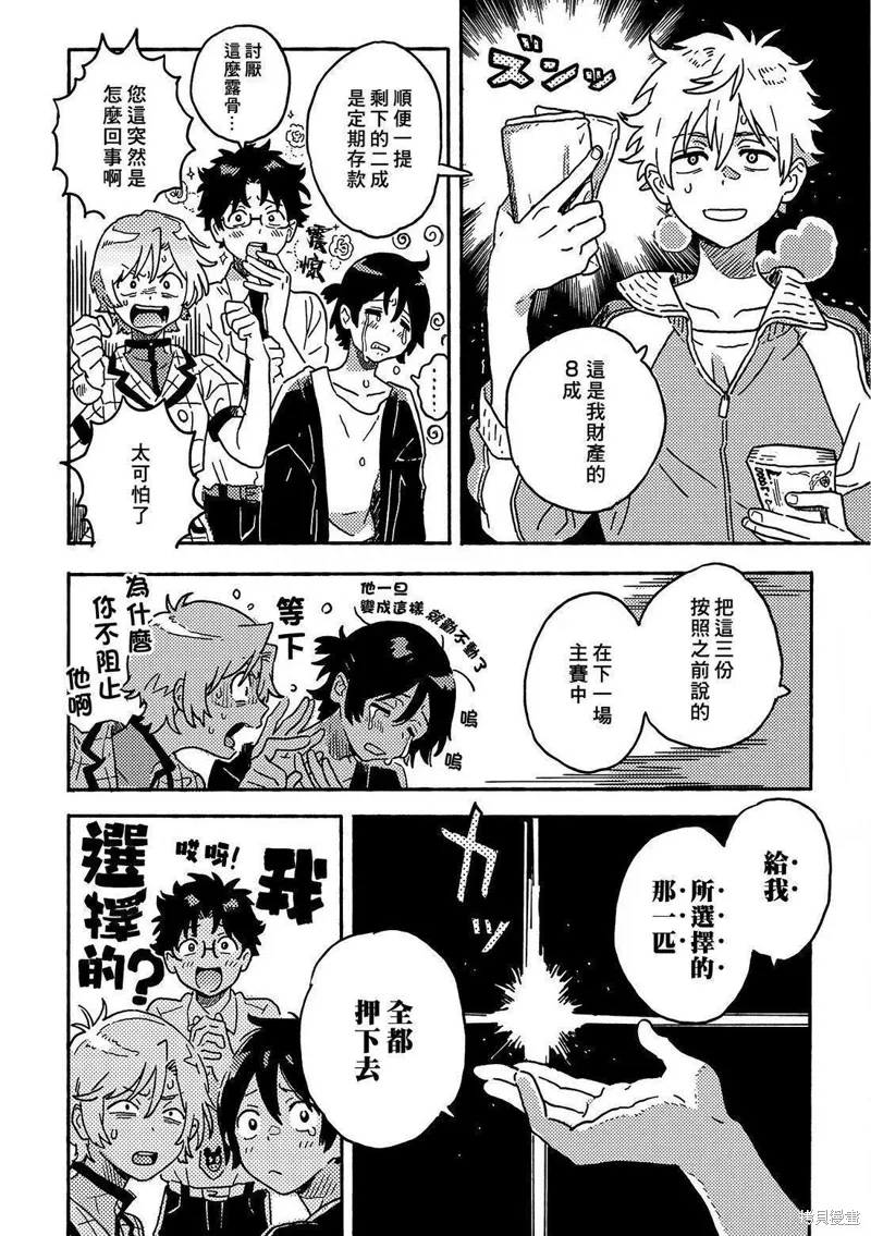 第30.5话 第6页