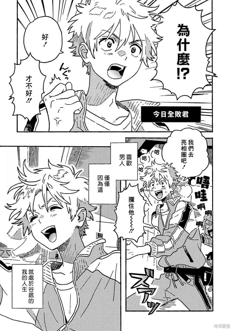 第30.5话 第7页