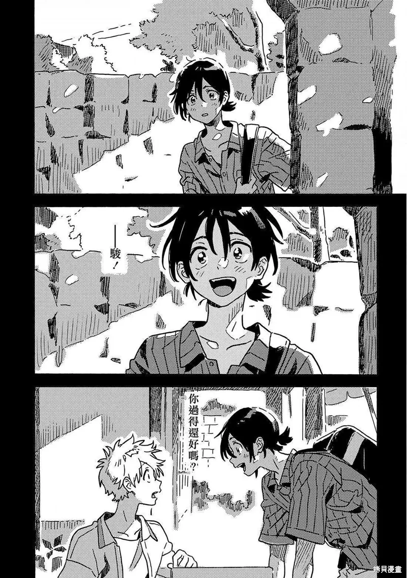 第30.5话 第8页