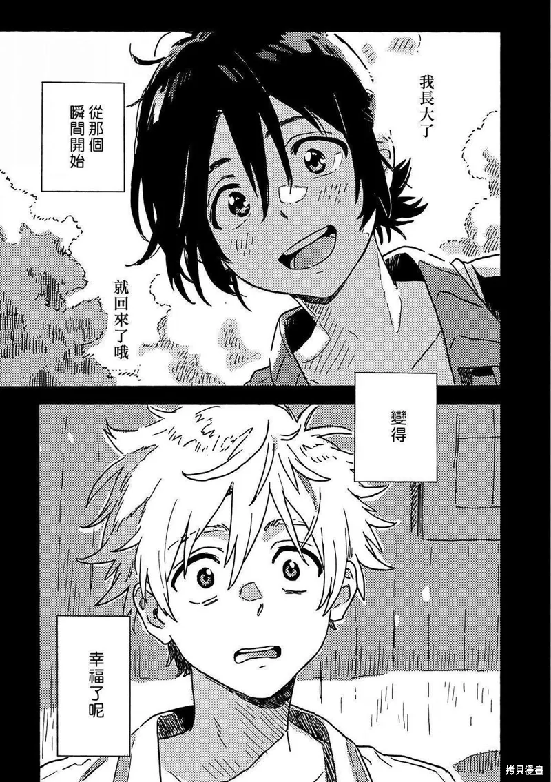第30.5话 第9页