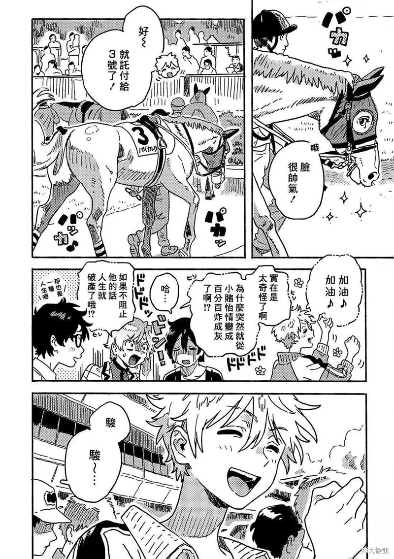 第30.5话 第10页