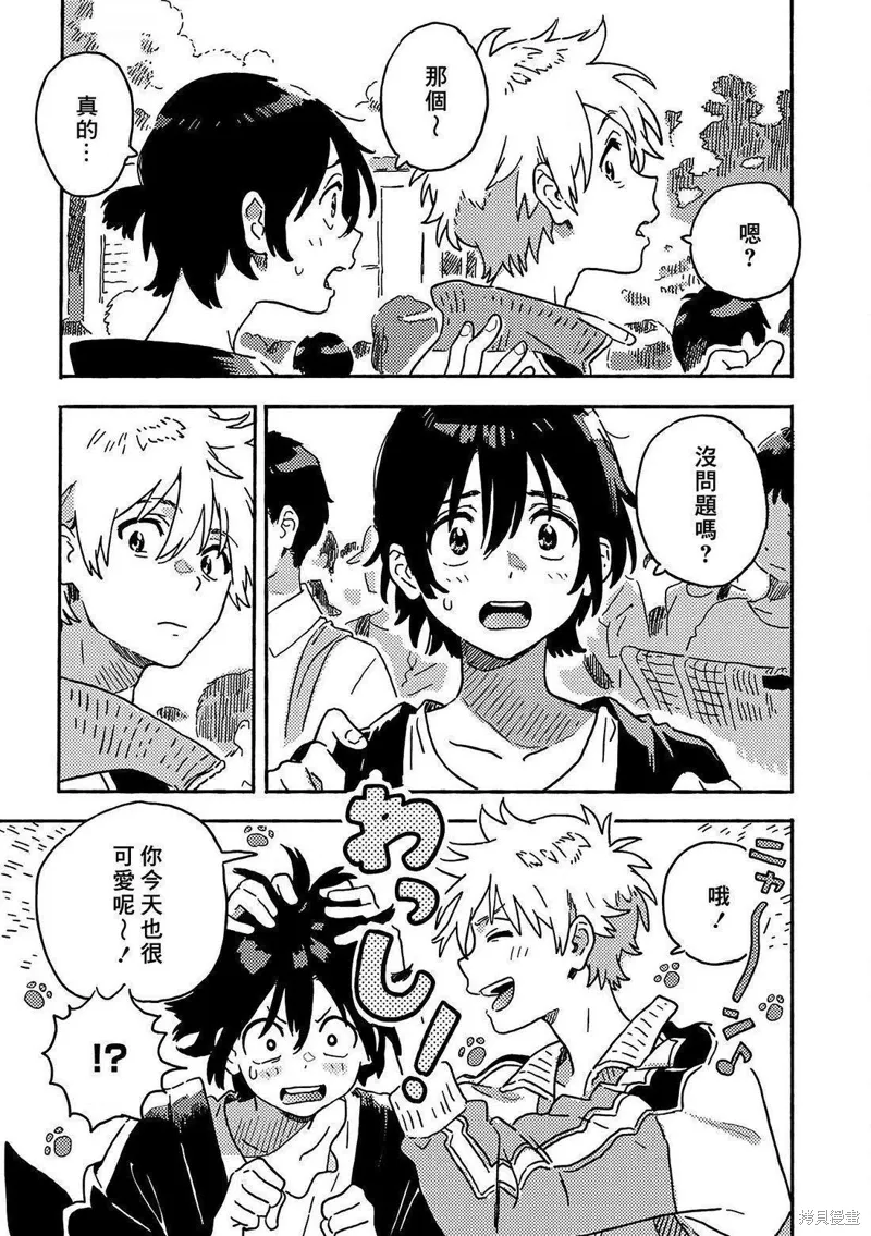 第30.5话 第11页