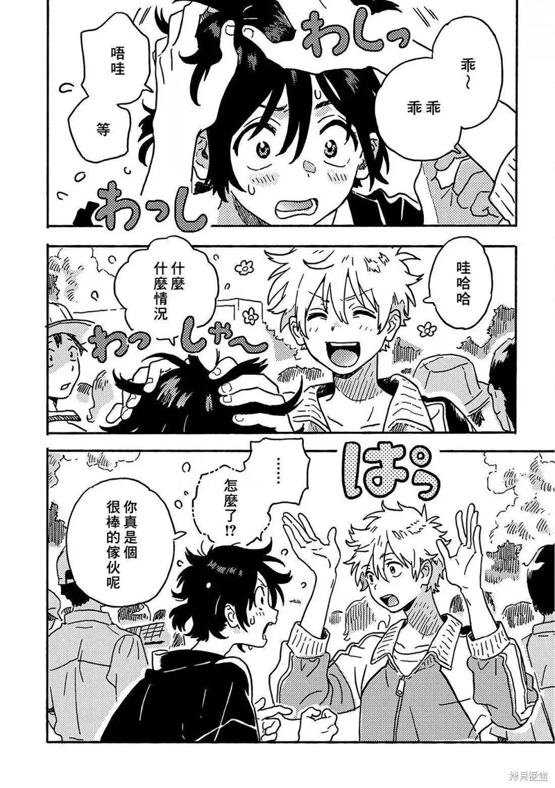第30.5话 第12页