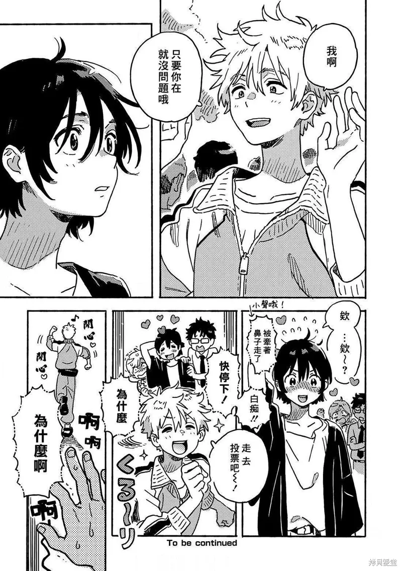 第30.5话 第13页