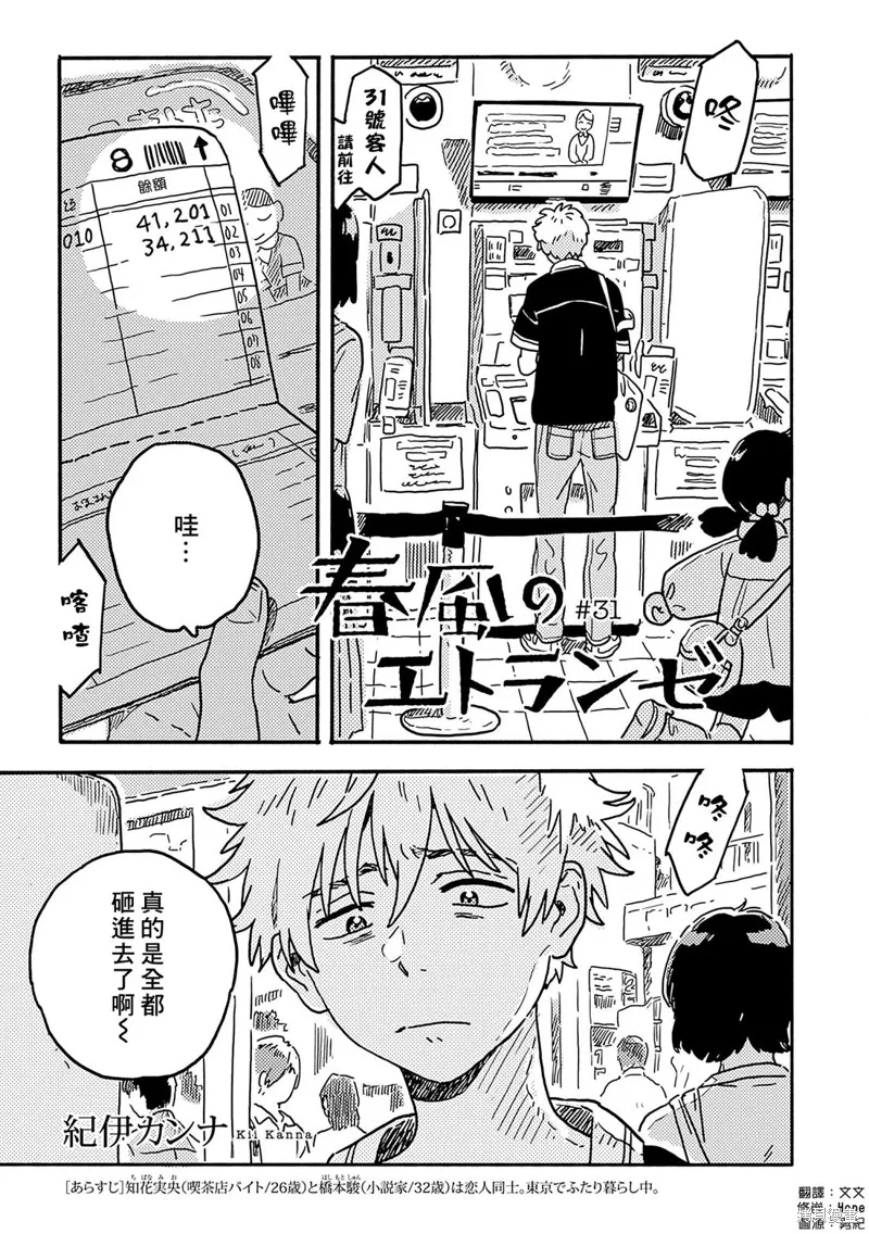 第31话 第1页