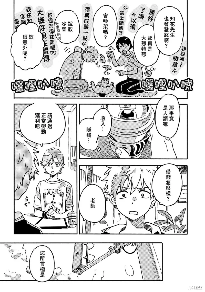 第31话 第3页
