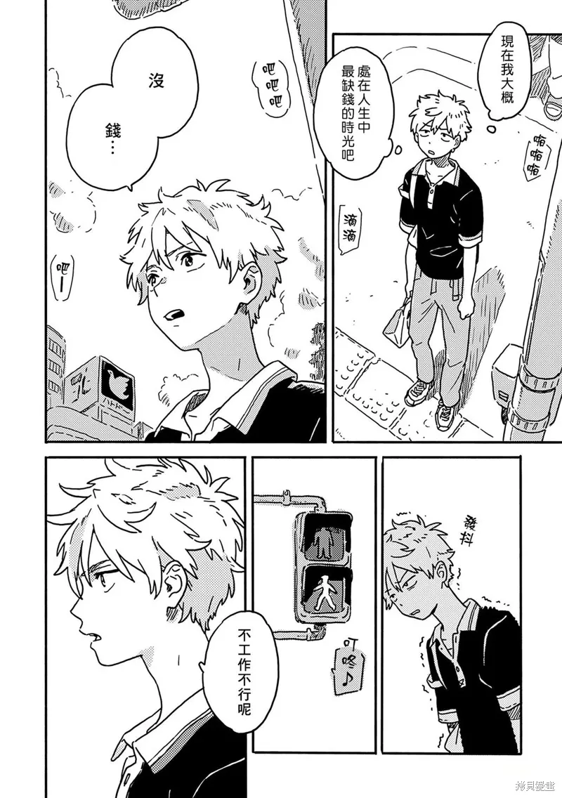 第31话 第4页