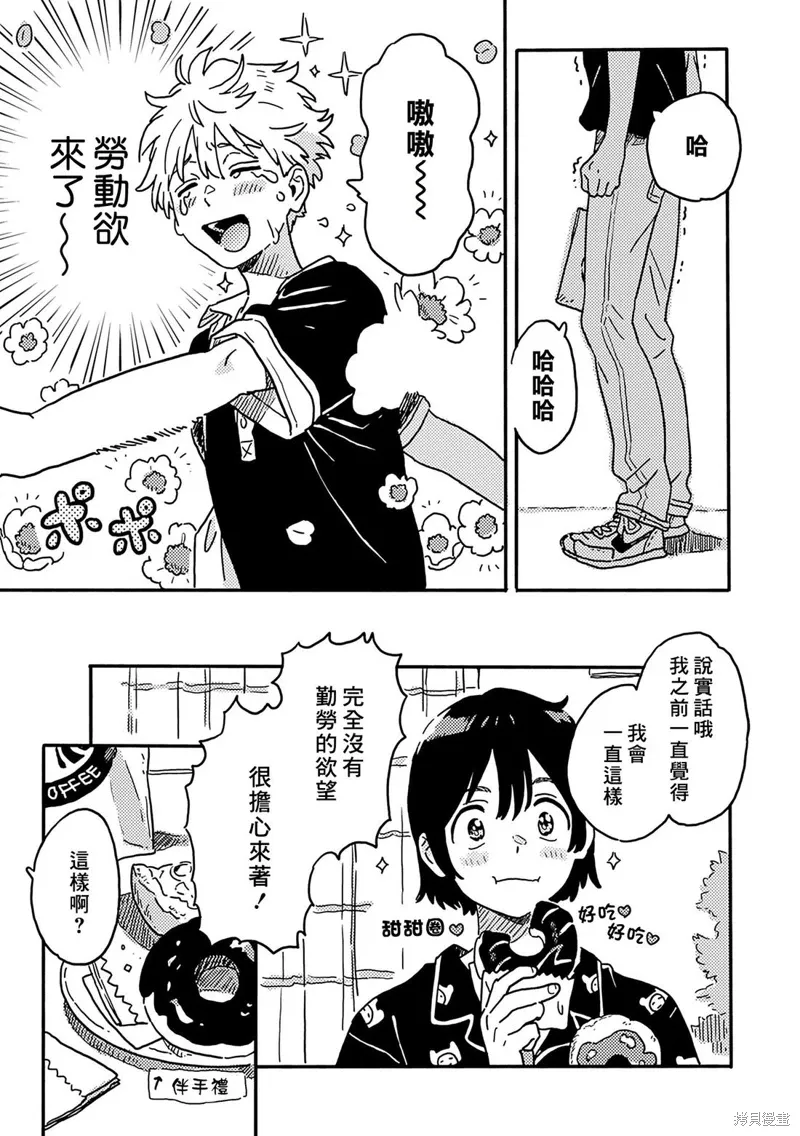 第31话 第5页