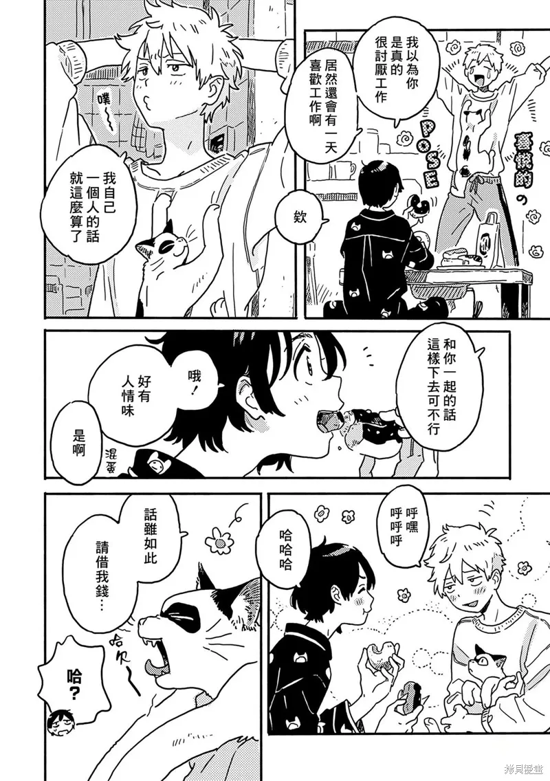 第31话 第6页