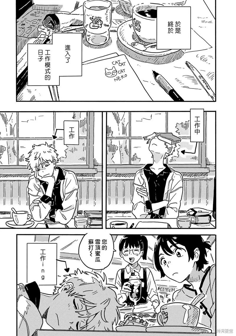 第31话 第7页