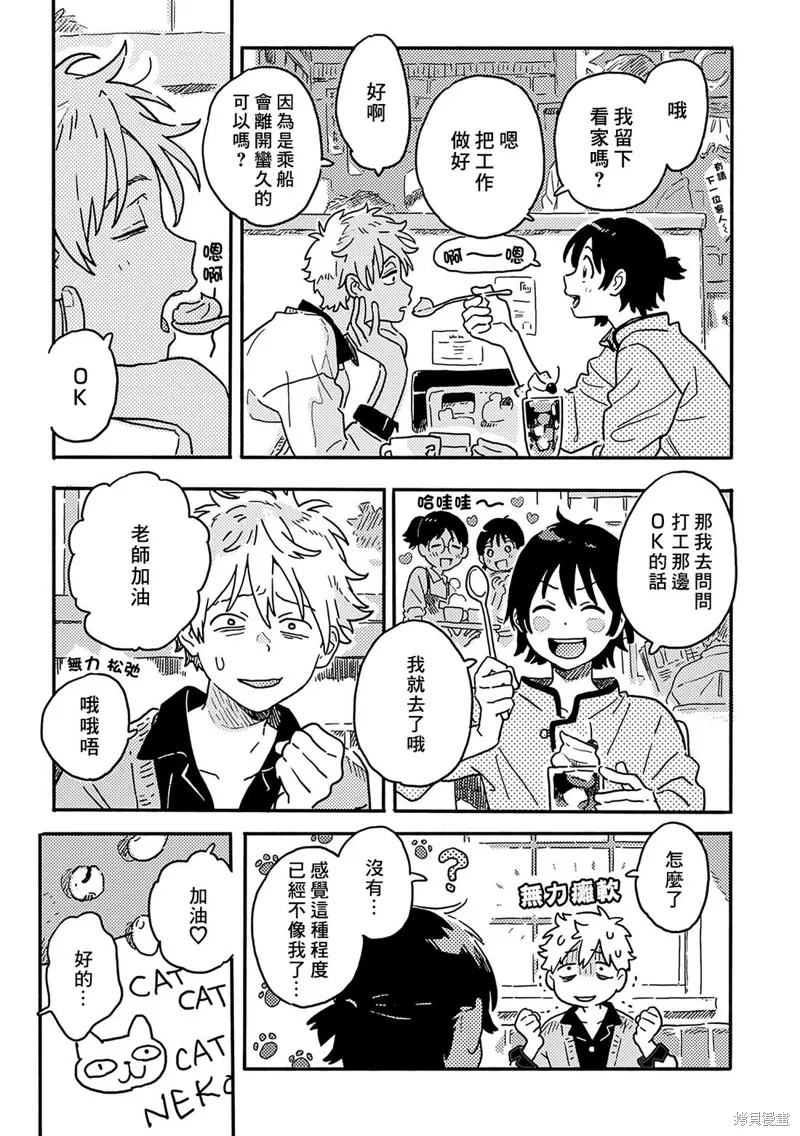第31话 第9页