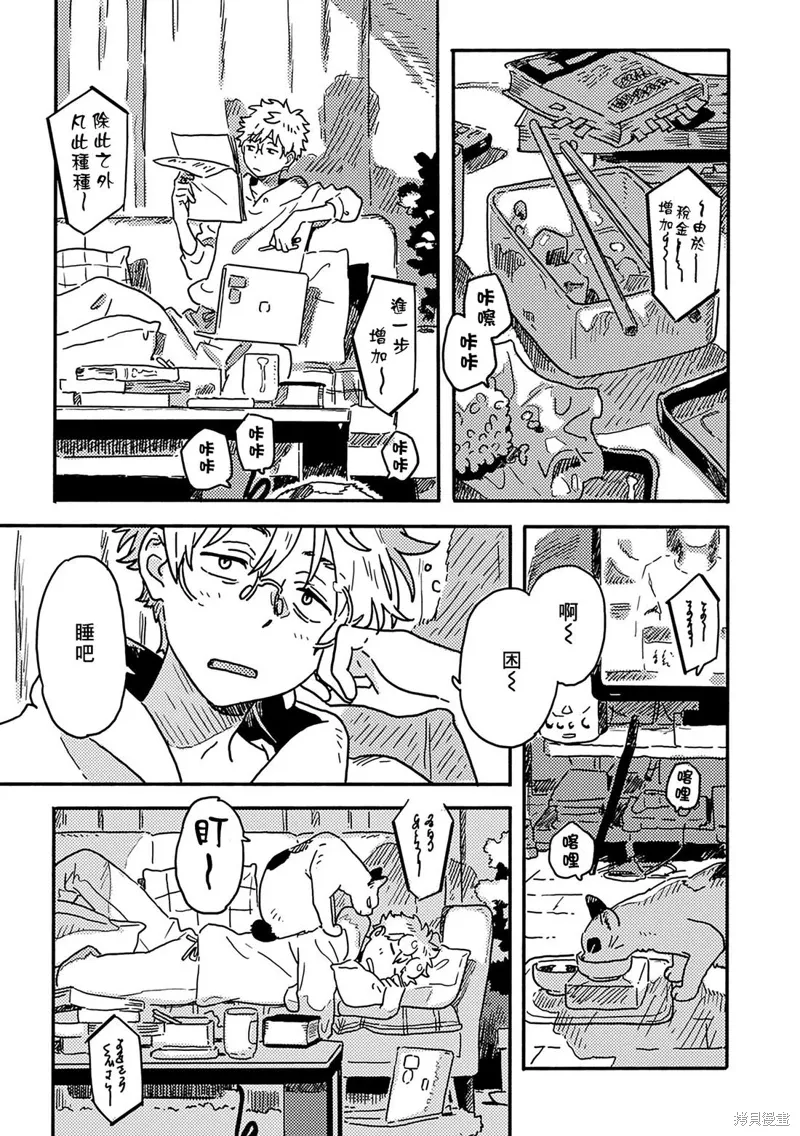 第31话 第11页