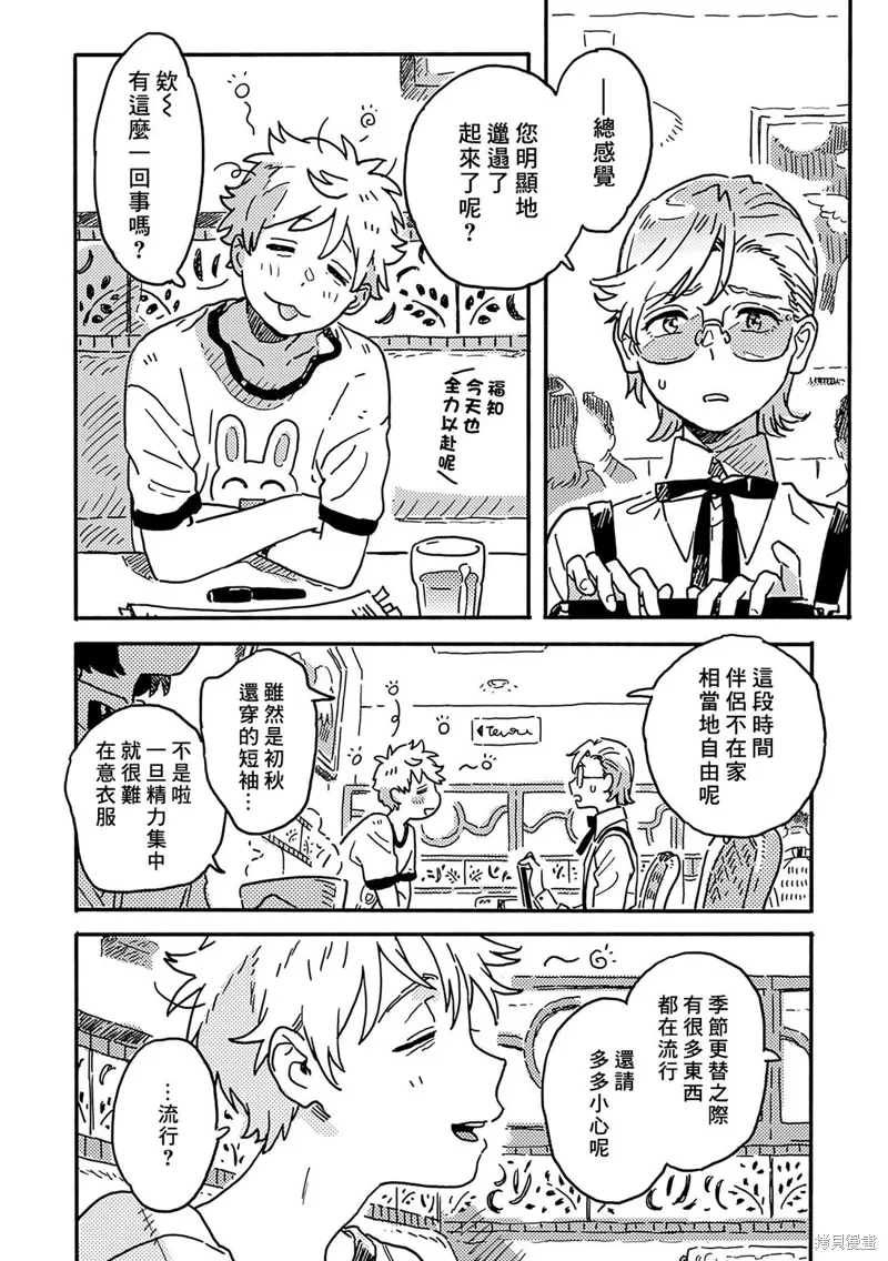 第31话 第12页