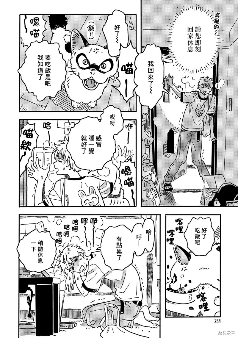 第31话 第14页