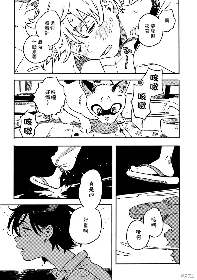 第31话 第15页