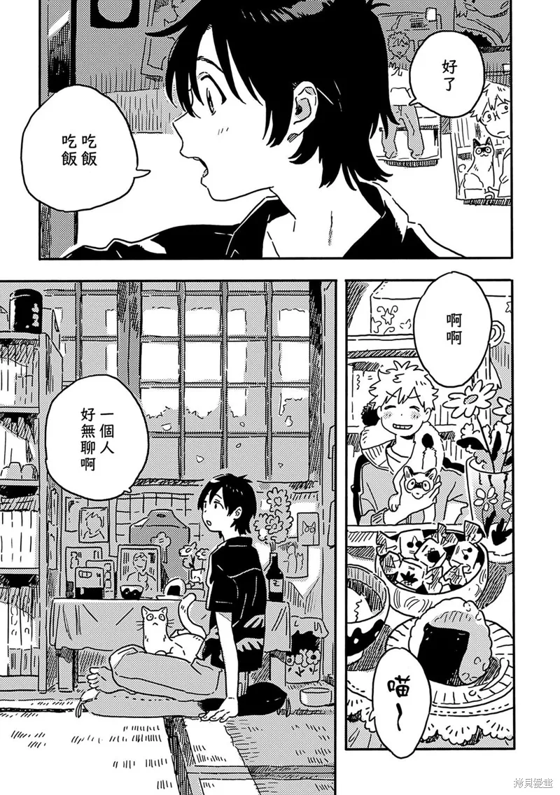 第31话 第17页