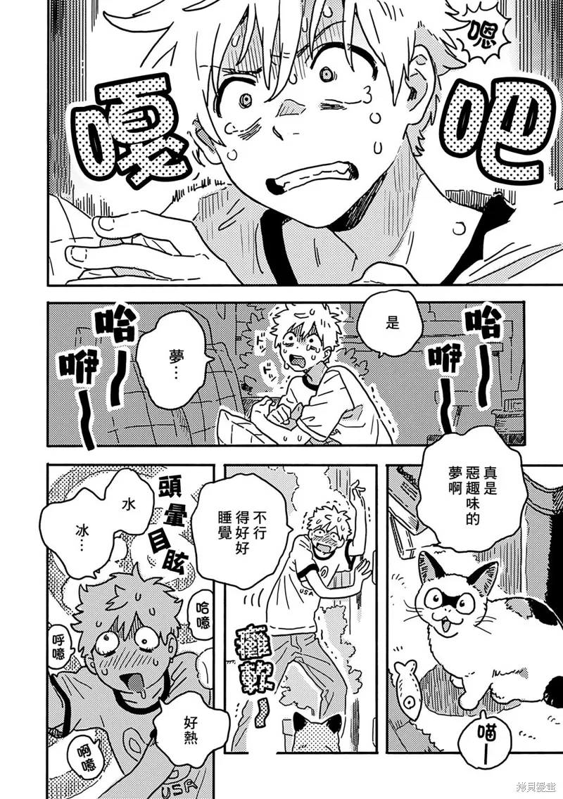 第31话 第18页