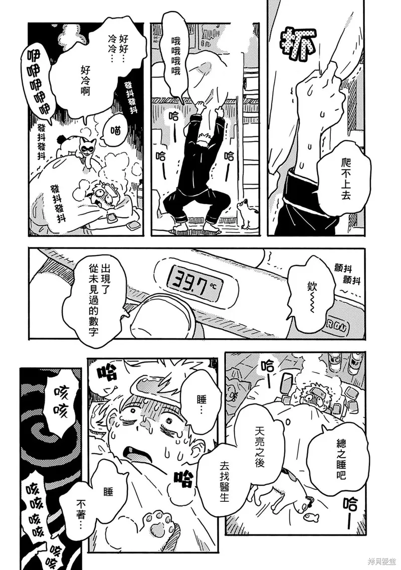第31话 第19页