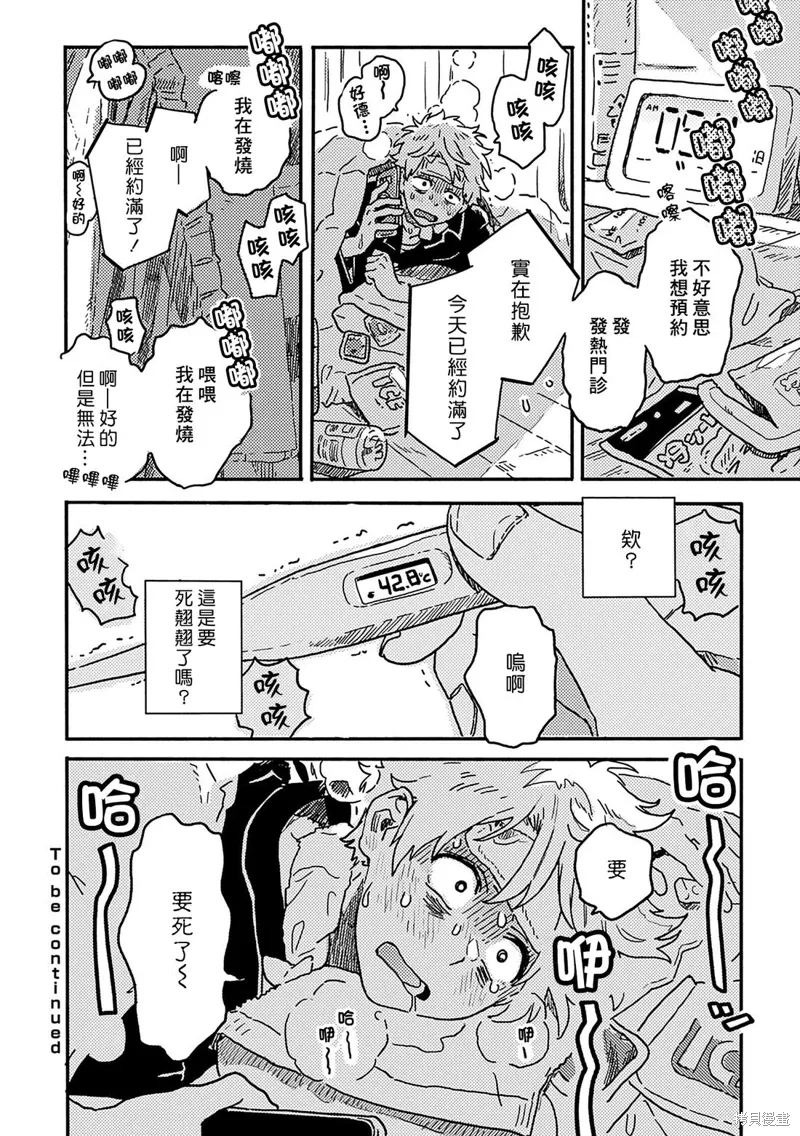 第31话 第20页