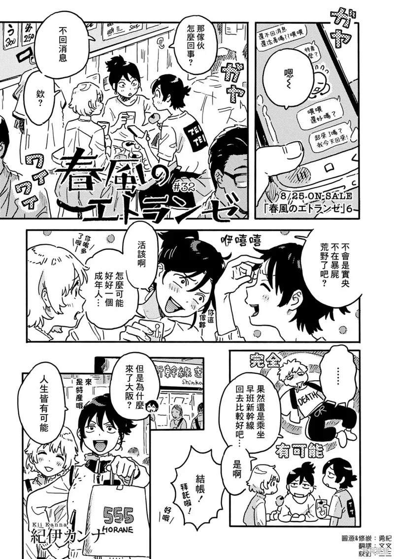第32话 第1页