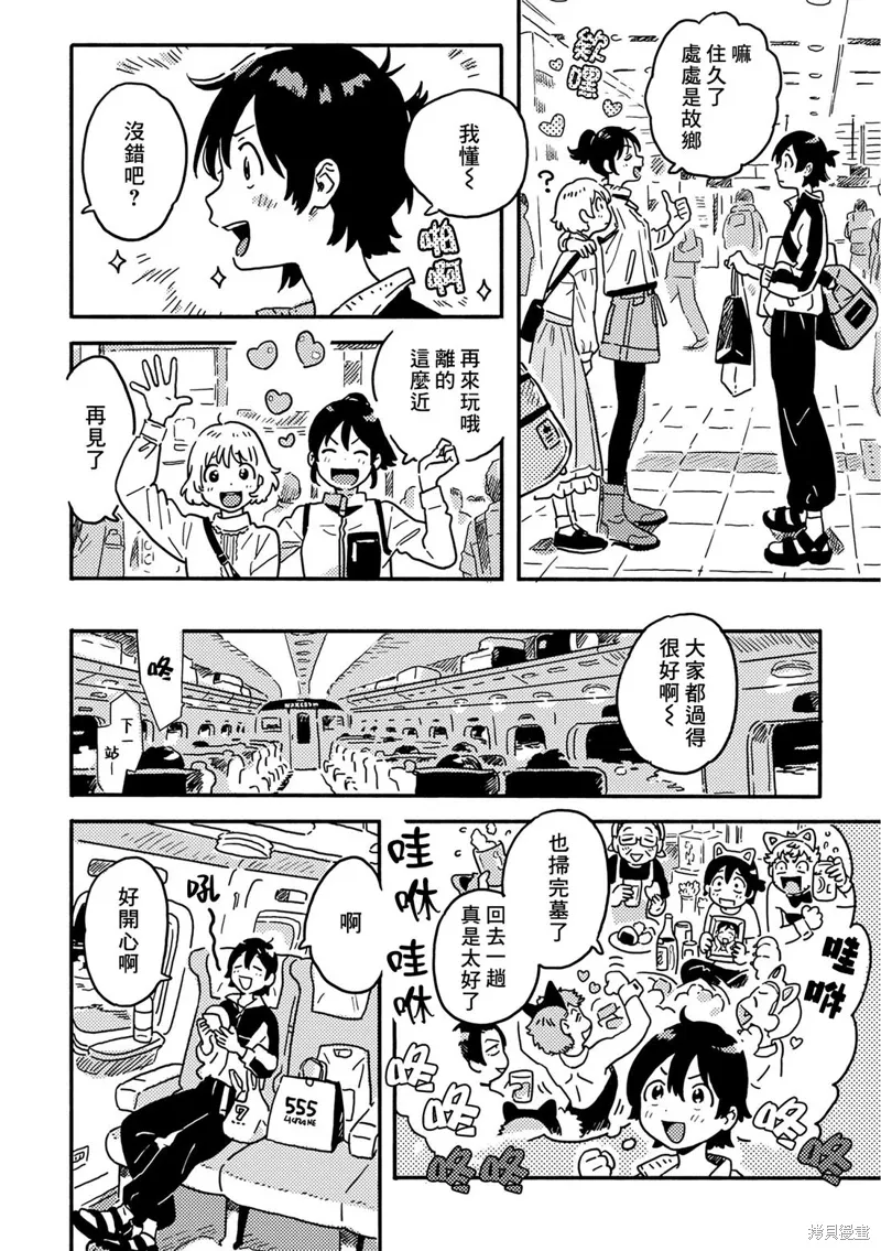 第32话 第2页