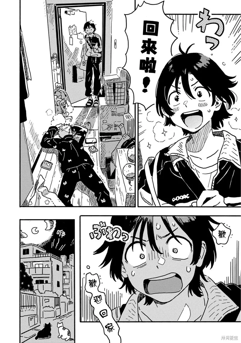 第32话 第4页