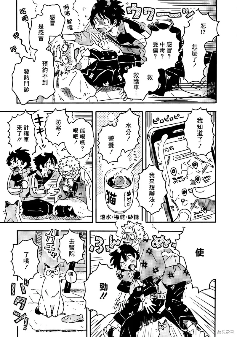 第32话 第5页