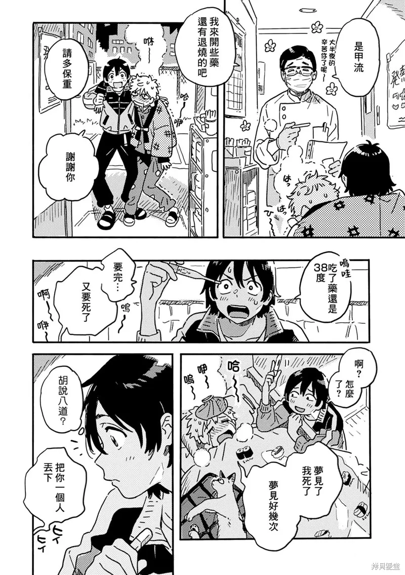 第32话 第6页