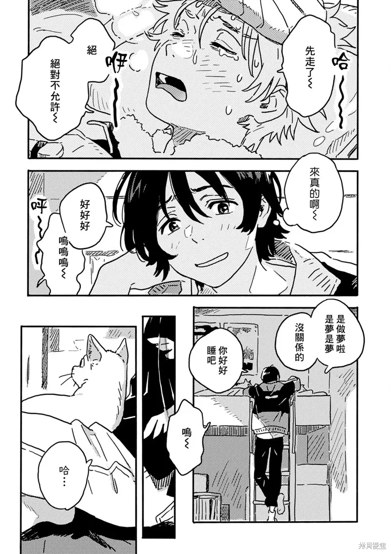第32话 第7页