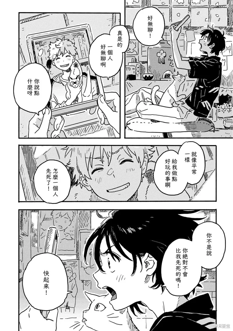 第32话 第8页
