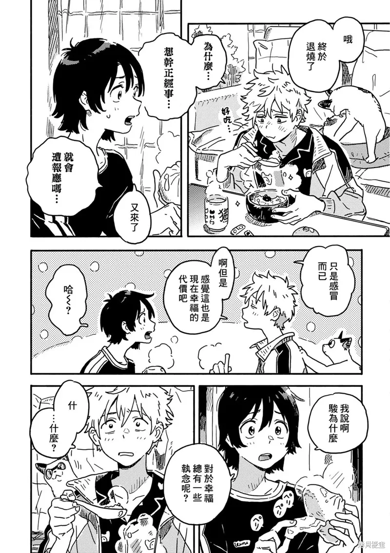 第32话 第10页