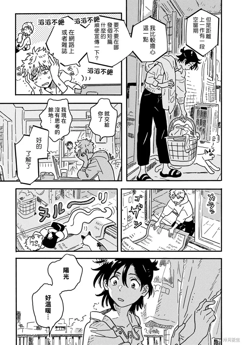 第32话 第13页