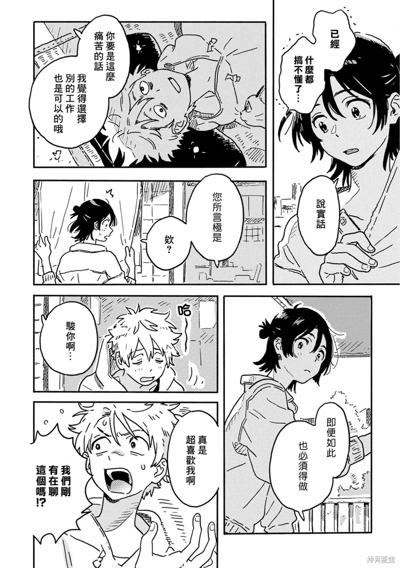 第32话 第14页