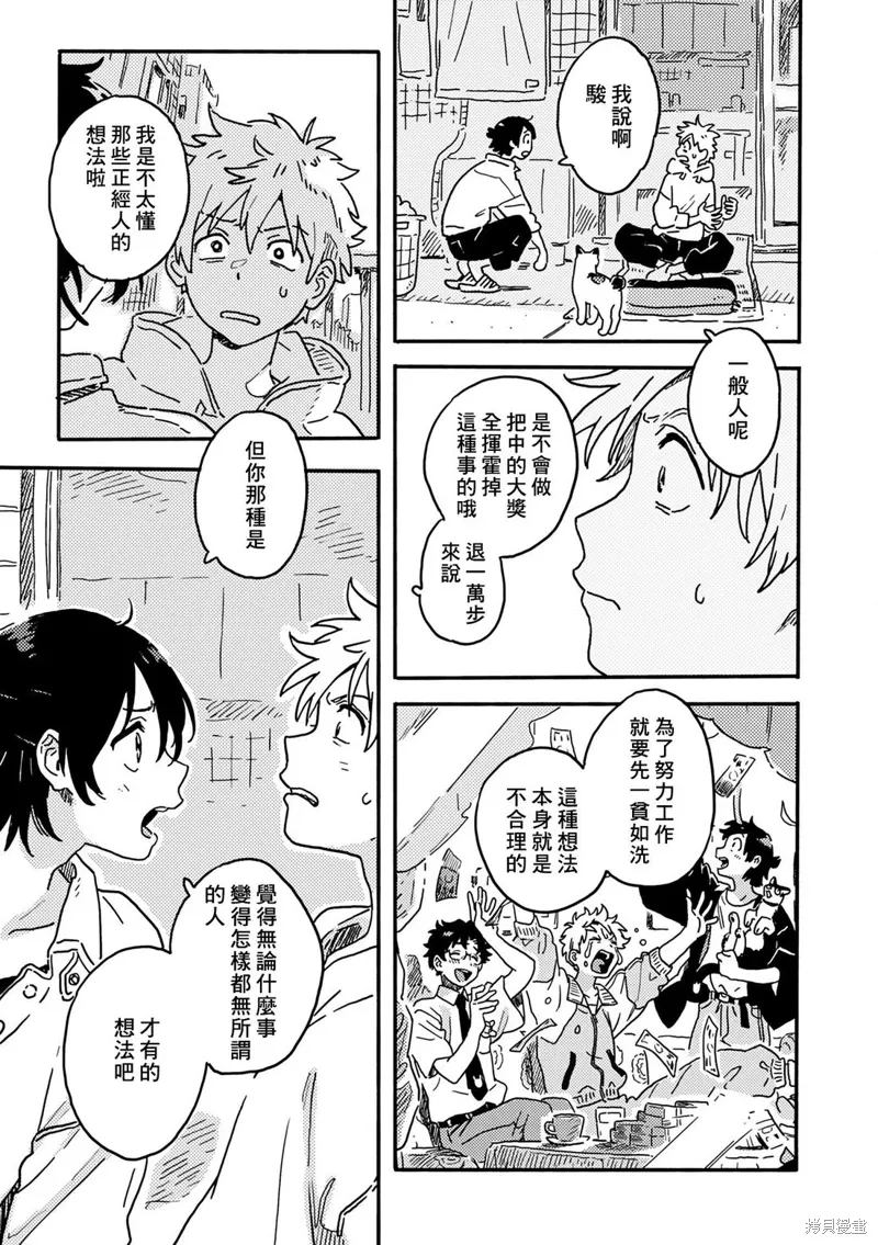 第32话 第15页