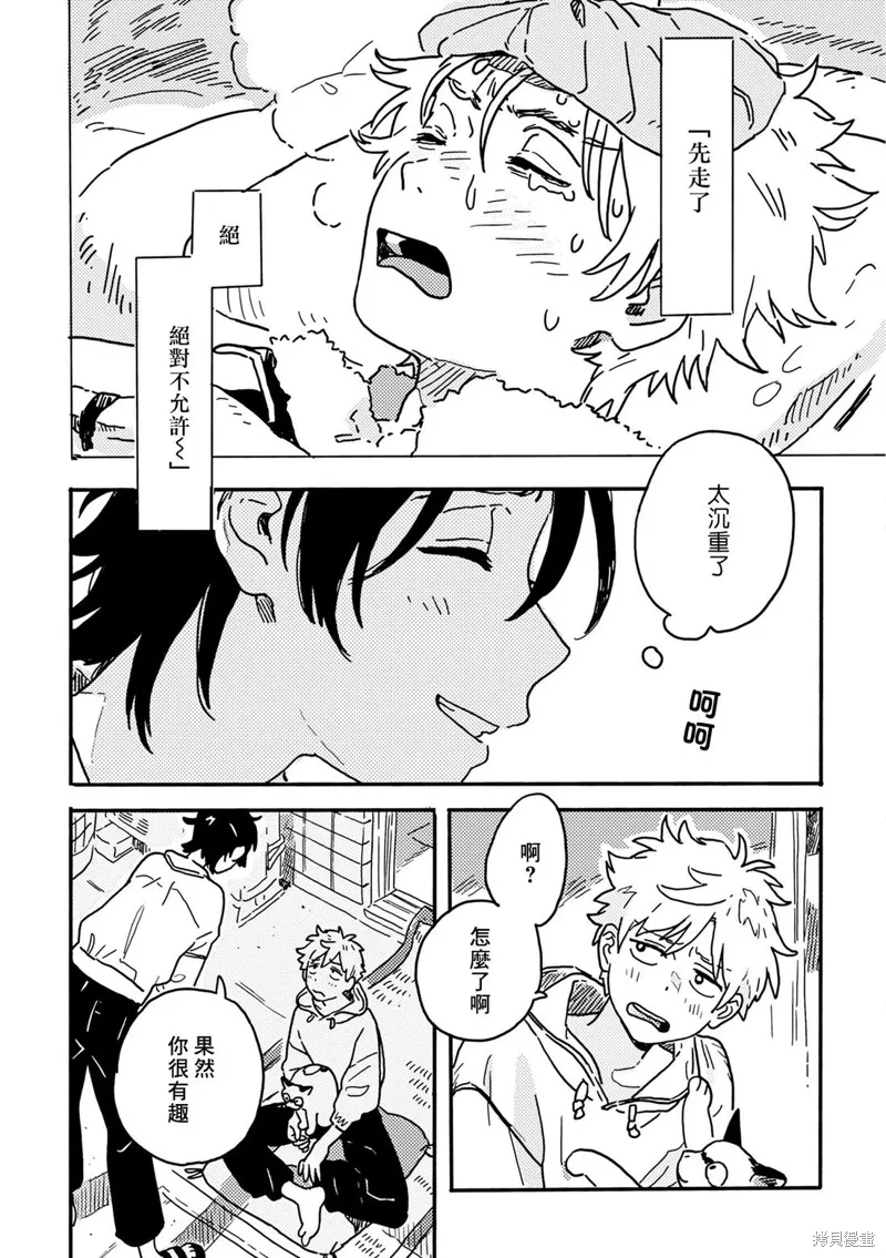 第32话 第20页