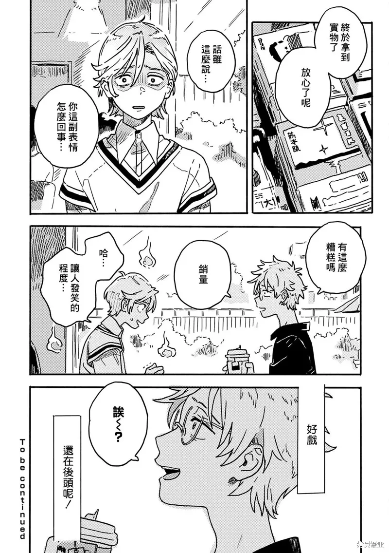 第32话 第22页