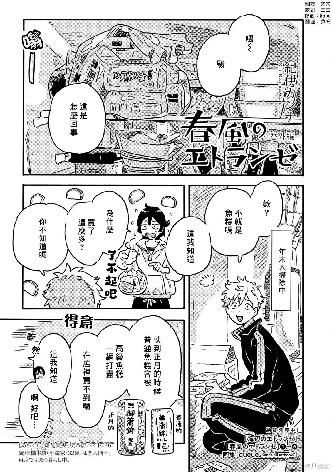 2026番外篇 第1页