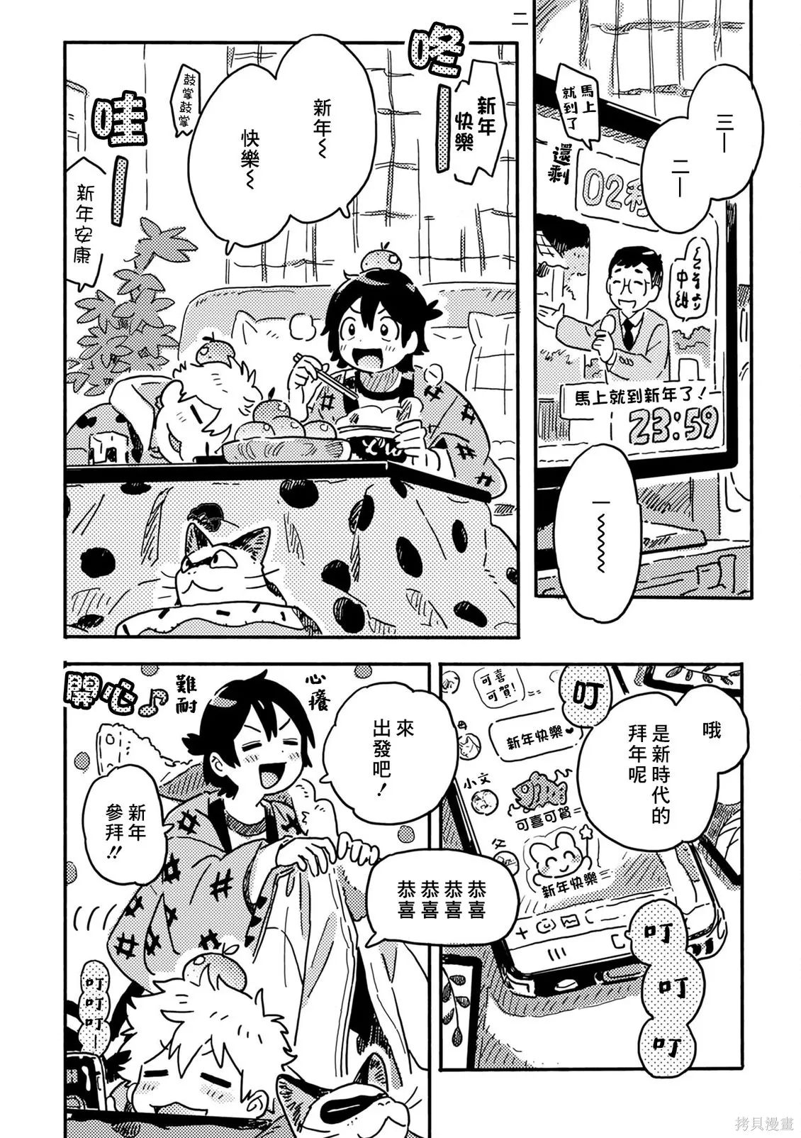 2026番外篇 第4页