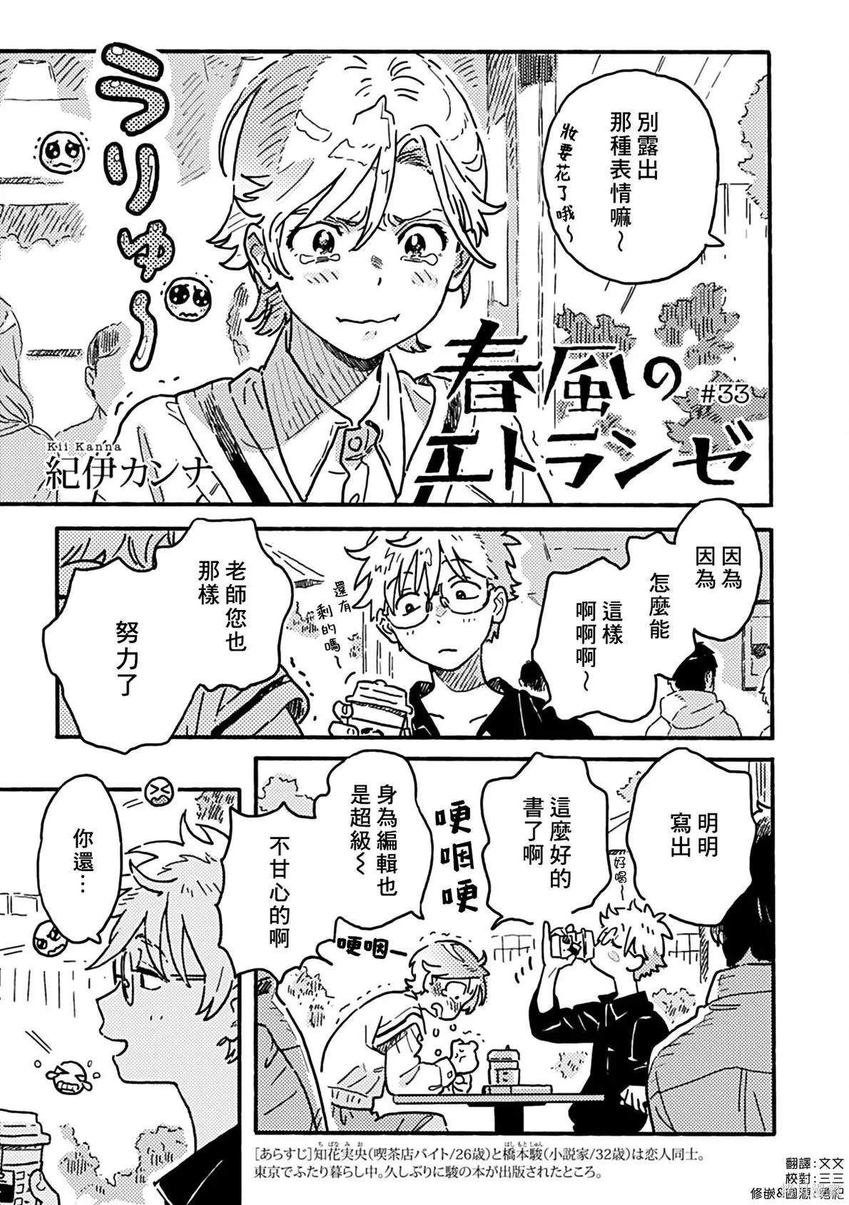 第33话 第1页