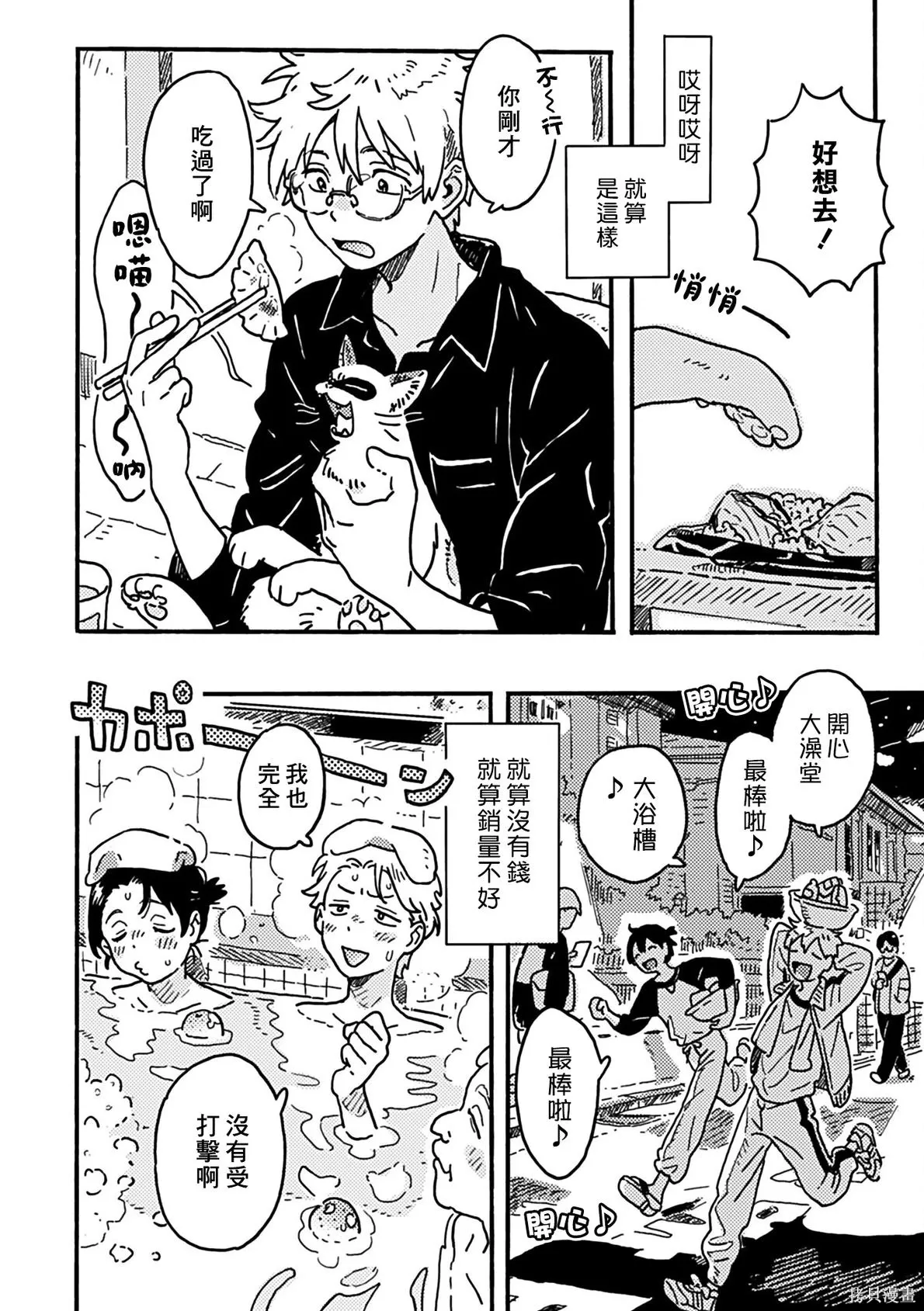 第33话 第4页