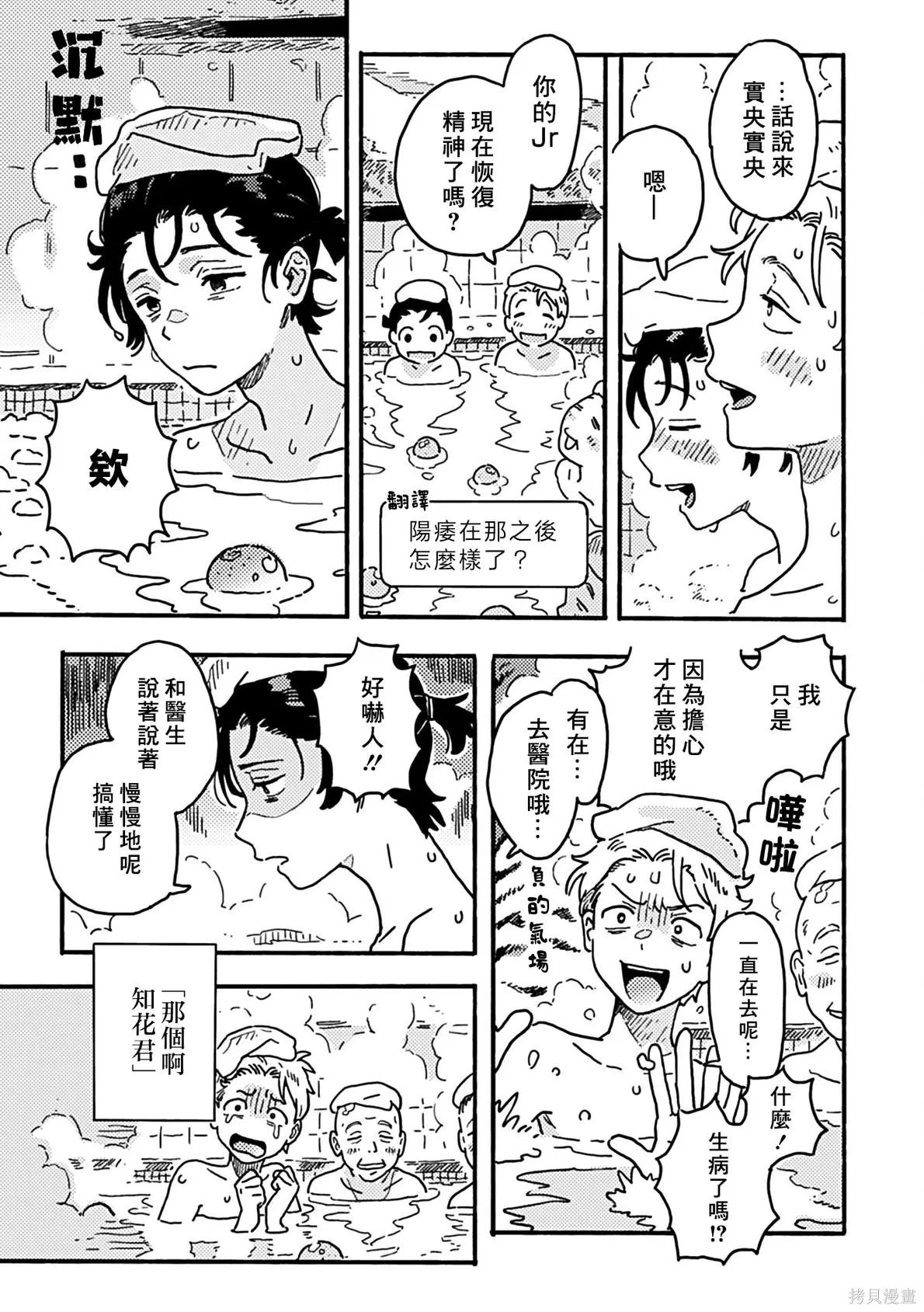 第33话 第5页