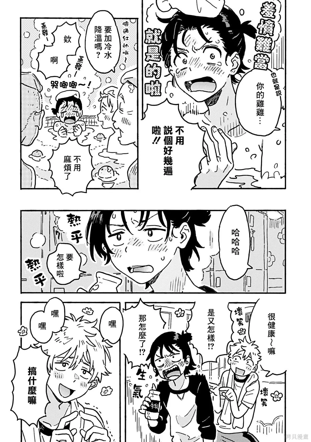第33话 第7页