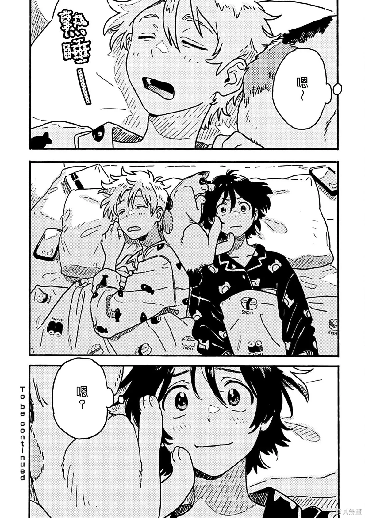 第33话 第10页