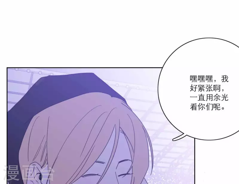 第76话 准备上台！ 第86页