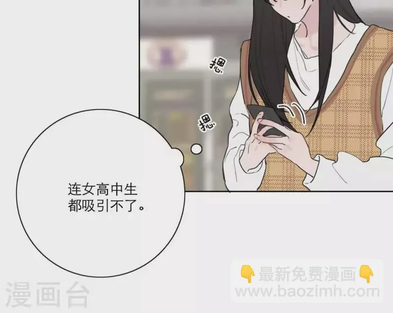 第21话 妹妹的留言 第67页