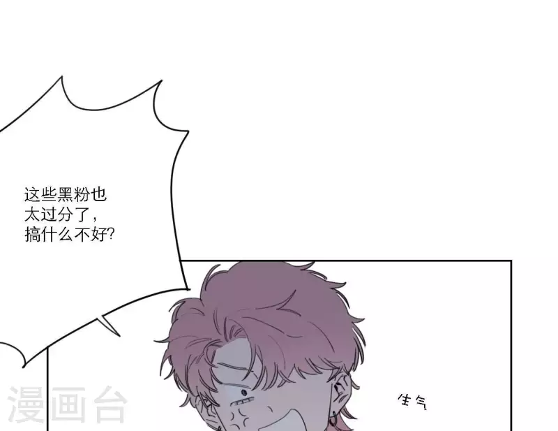 第44话 冲出去的勇气 第81页