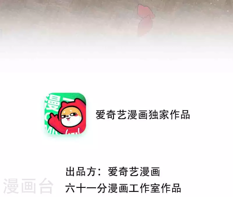 第55话 快乐的意义 第3页